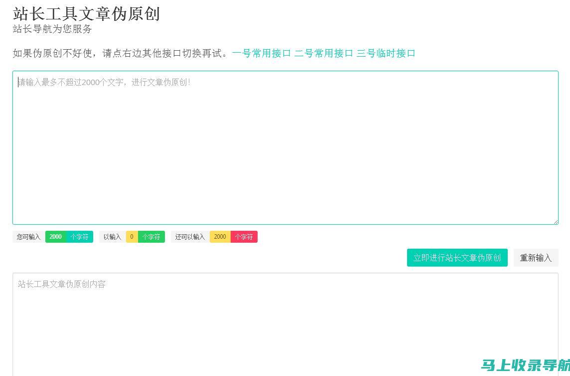 探析网站站长职业定位：技术与运营并重的核心角色解析