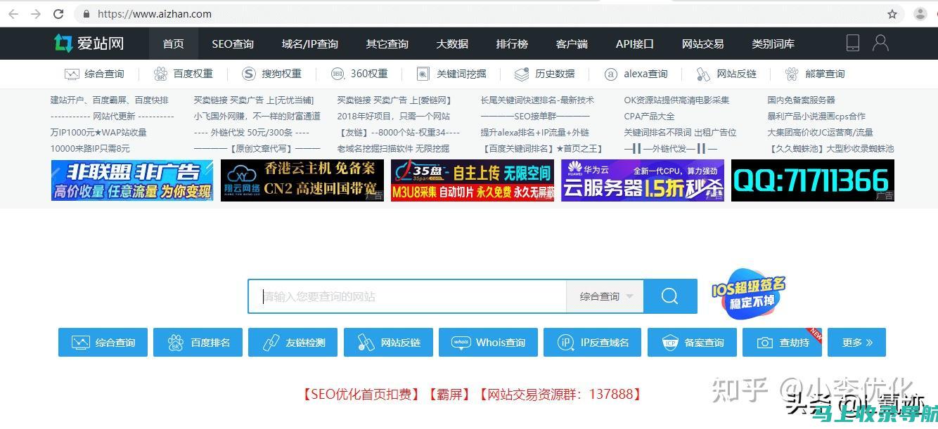 站长软件全面解析：功能、应用与优势